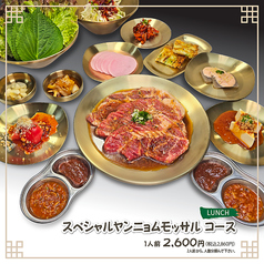 韓国焼肉専門店 山賊のおすすめランチ2