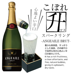 こぼれ升スパークリング