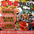 天海 てんかい 金山駅前店のおすすめ料理1