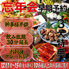 天海 てんかい 金山駅前店のおすすめ料理1
