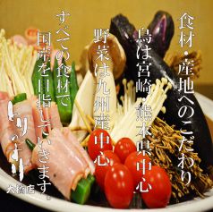 鶏から野菜まで産地にこだわっています！