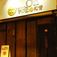 和音 WaOn 香里園の雰囲気3