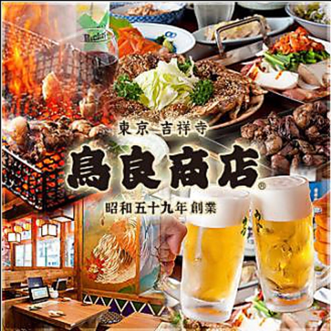 鳥良商店 本八幡北口店 本八幡 居酒屋 ホットペッパーグルメ