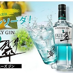 ジャパニーズジン　翆（ＳＵＩ）