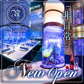 アクアリウムレストラン Nautilus ノーチラス 上野の詳細