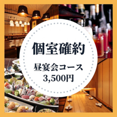 北海道食市場 丸海屋 離のコース写真