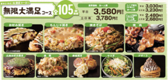 道とん堀 出雲店のコース写真