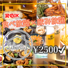DINING BAR LIBERTY ダイニング バー リバティー 梅田店特集写真1