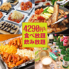韓無量 上野広小路店