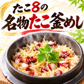 たこ8ハイボール酒場 伏見桃山店のおすすめ料理2