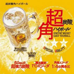 超炭酸ハイボールが飲めるお店