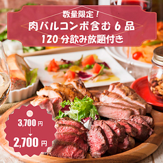 居酒屋 サルーテジャポン渋谷店のコース写真