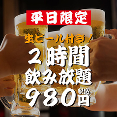 だるま商店 三宮店のコース写真