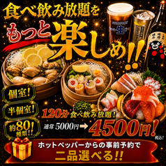 くるみのおすすめ料理1