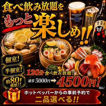 くるみのおすすめ料理1