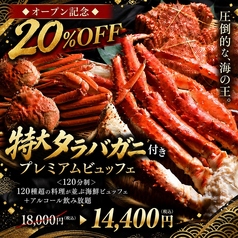 築地かに祭りのコース写真