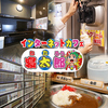 インターネットカフェ 寝太郎 福岡天神店