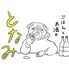 ごはんとお酒のとなみのロゴ