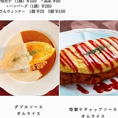 ◆当店自慢のフワフワオムレツのオムライス◆