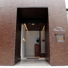 ル レストラン シンジコガの外観1