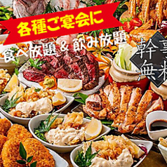 銀の宴 八王子店特集写真1