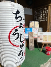 焼肉ちょうしゅう 石垣島本店の外観1