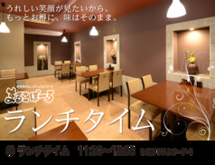 まるこぽーろ 栃木店の特集写真