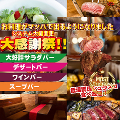 シュラスコ 小次郎の写真