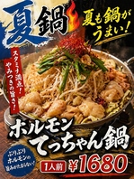 夏こそガッツリ！スタミナ満点「ホルモンてっちゃん鍋」