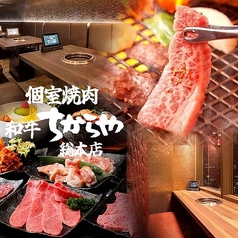 ちからや 総本店の写真