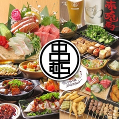 串むら 柏店の写真
