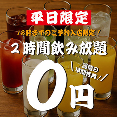 だるま商店 三宮店のコース写真