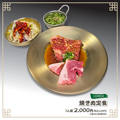 韓国焼肉専門店 山賊のおすすめランチ3