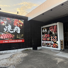 焼肉 えん 半田青山店の外観1