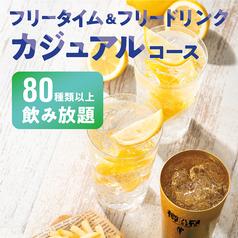 コート・ダジュール 武蔵小杉北口店のコース写真