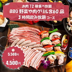 居酒屋 サルーテジャポン渋谷店のコース写真