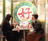 夜市的点心酒場 好 ハオ 河原町の雰囲気2