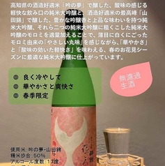 酔鯨 花ごろも 無濾過生酒