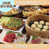 大漁酒場 魚樽 袋町支店のおすすめポイント1