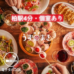博多うずまき 柏駅前店の写真