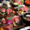 焼肉 要のおすすめポイント1