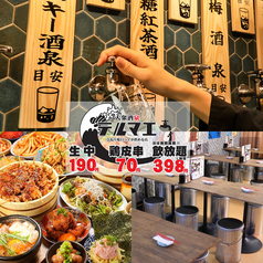 大衆酒泉テルマエ 千葉駅前泉の写真