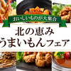 ダイニングカフェクレメント