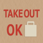 テイクアウトもやっています！！
