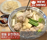 新メニューの明洞タッカンマリは注文必須！