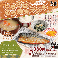 ろばた 焼鳥&串カツ たま アピア店のおすすめランチ1