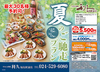 牛たん炭焼 利久 福島駅前店のURL1