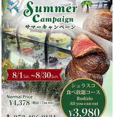 ブラジリアンBBQ Choupana Garden (ショウパーナ ガーデン）の写真