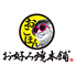 お好み焼本舗 イオンモール橿原店のロゴ
