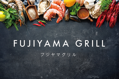 牡蠣とお肉のお店 FUJIYAMA GRILL